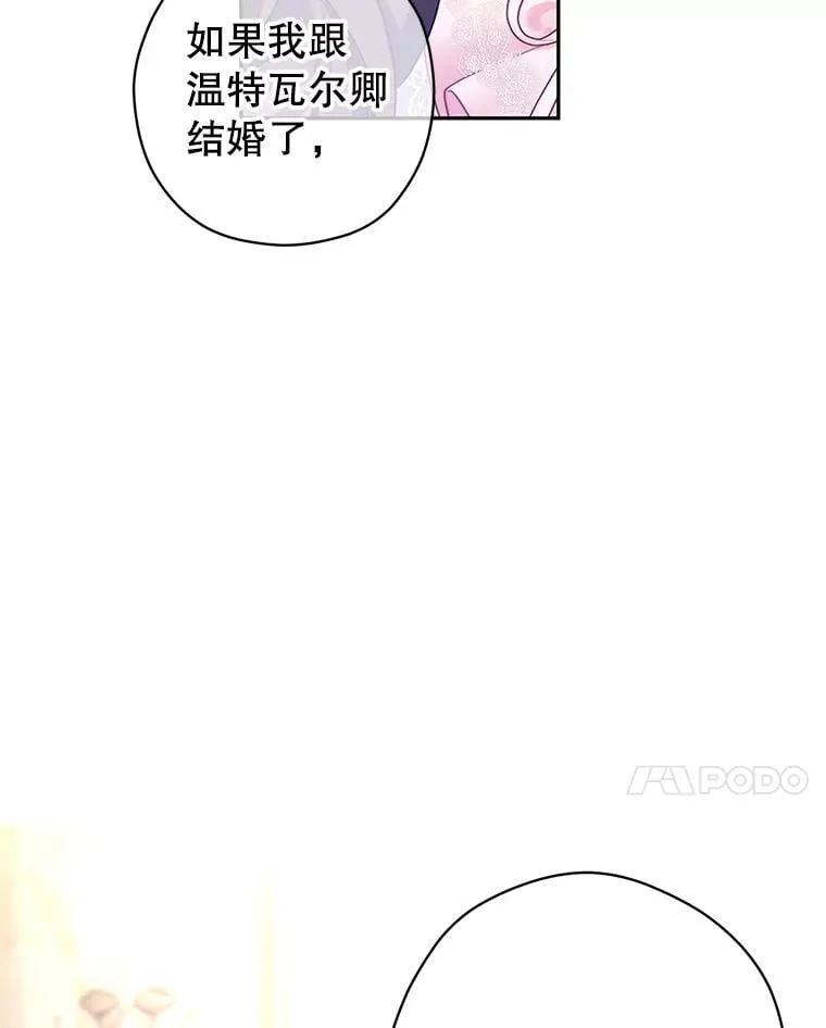 92.夏乐洛特的真心50