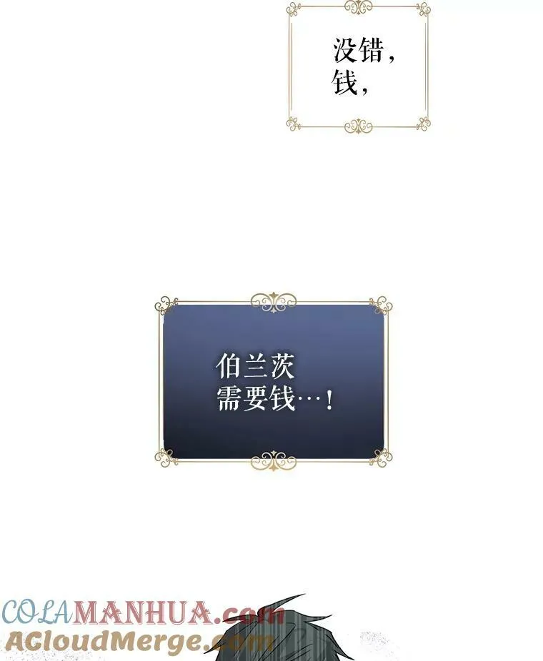 76.伯兰茨的钱12