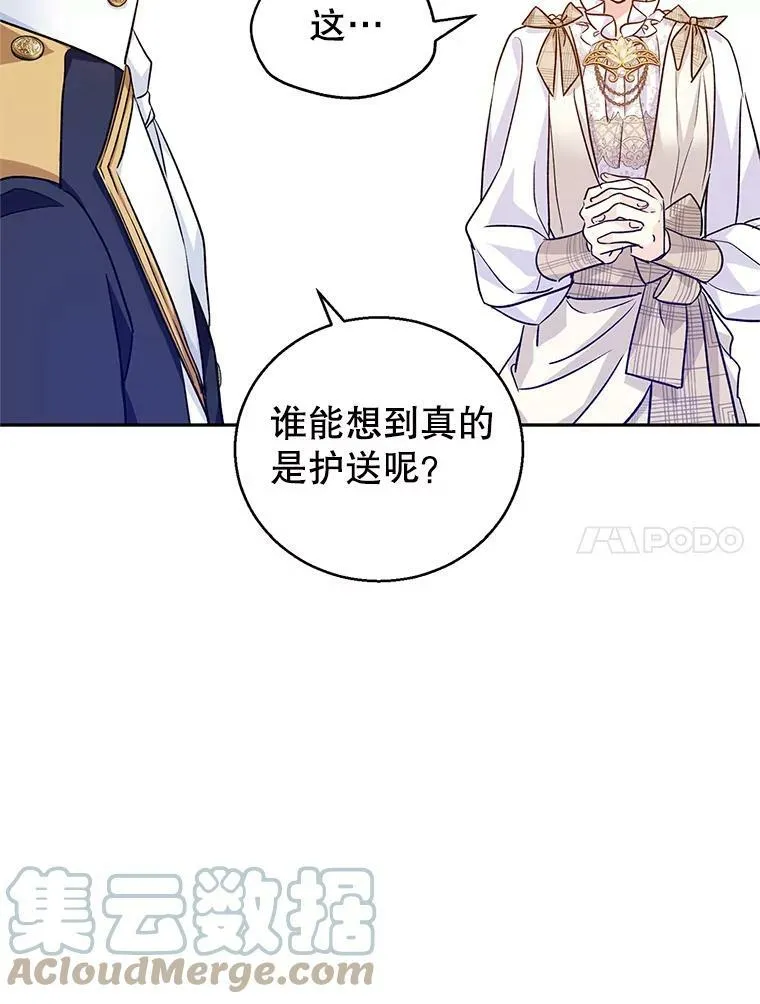50.特别的待遇？52