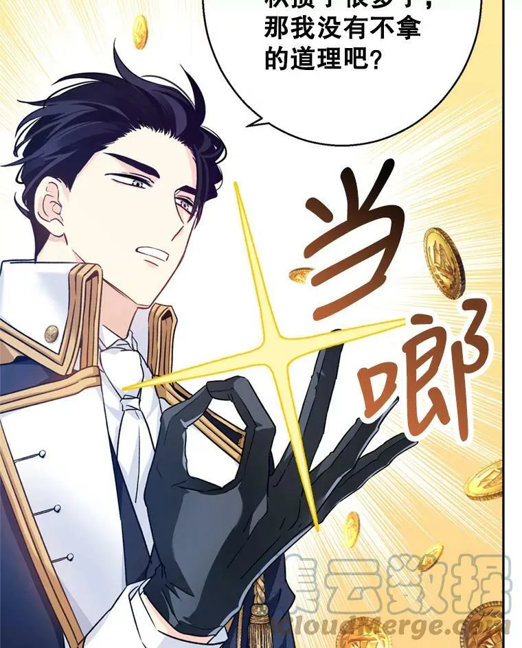 53.未来的女婿？88