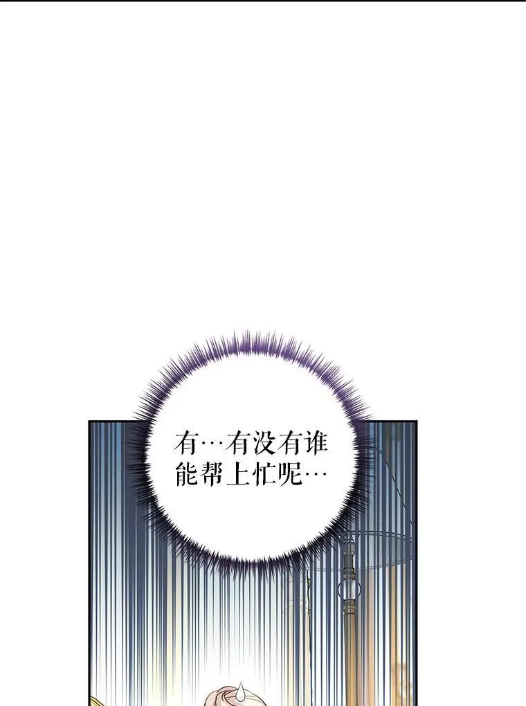 81.请堂姑帮忙13