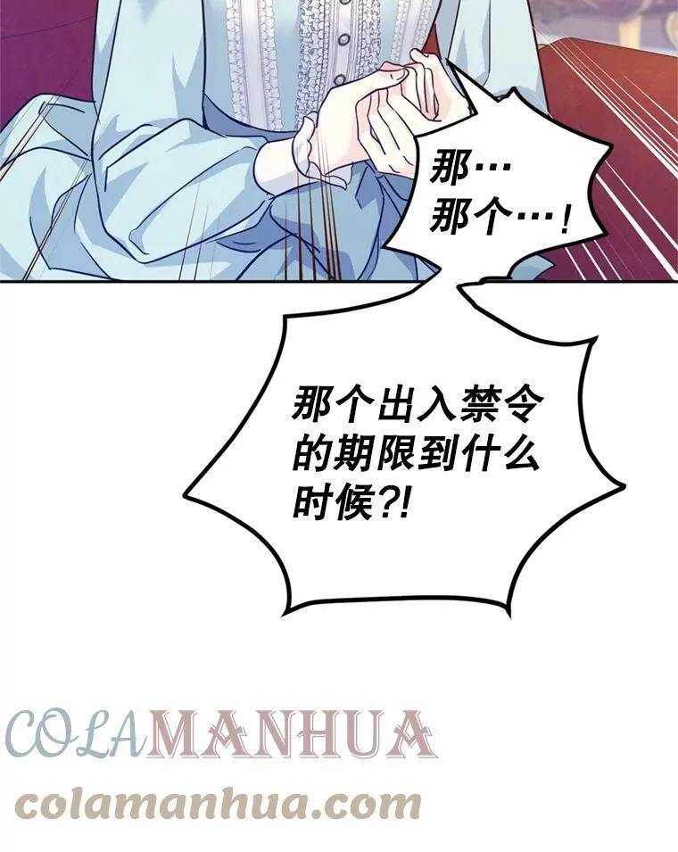 66.出入禁令72