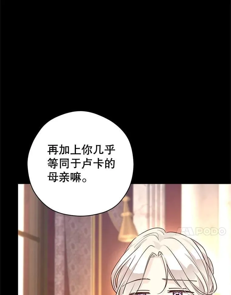 92.夏乐洛特的真心30