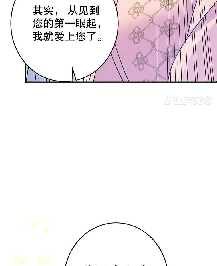 34.与伯兰茨喝茶98
