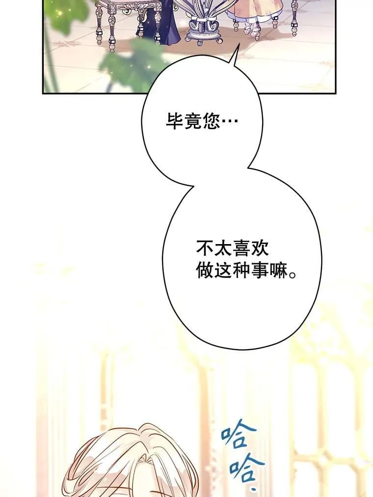 92.夏乐洛特的真心18