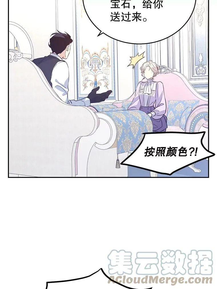 18.宝石拉锯战27