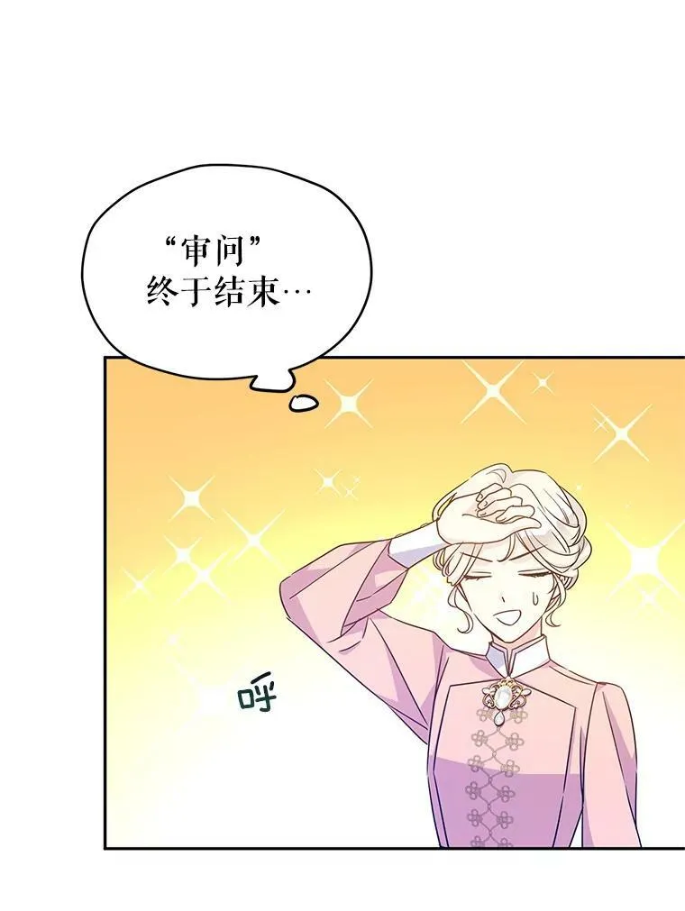 36.吕迪格来了95