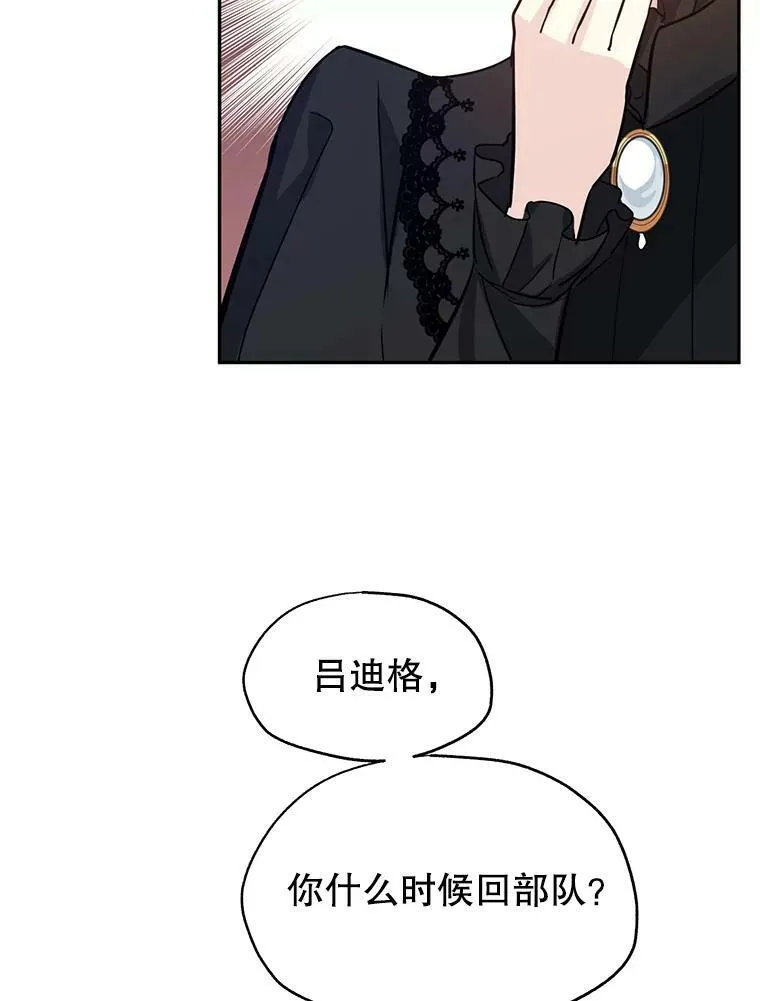 17.第一次交锋51