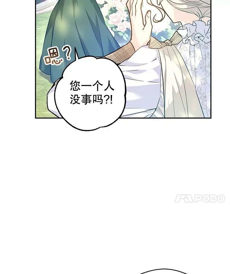 49.偶遇老爷爷17
