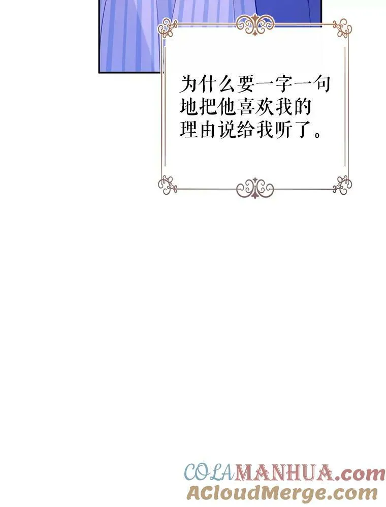 77.正式接受表白88