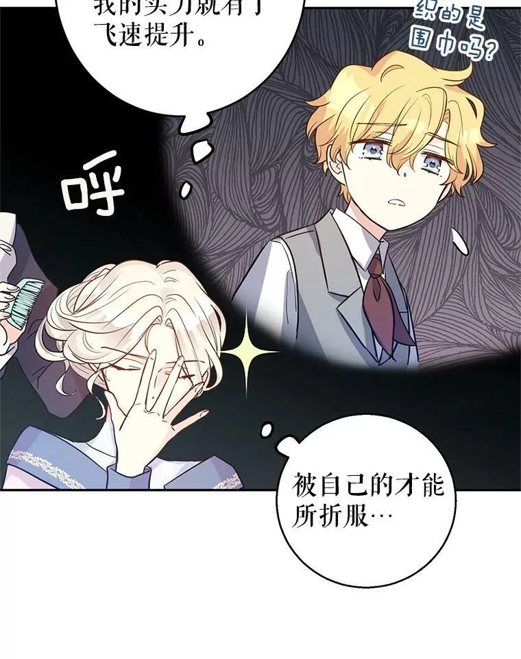 20.冰雪精灵的眼泪54