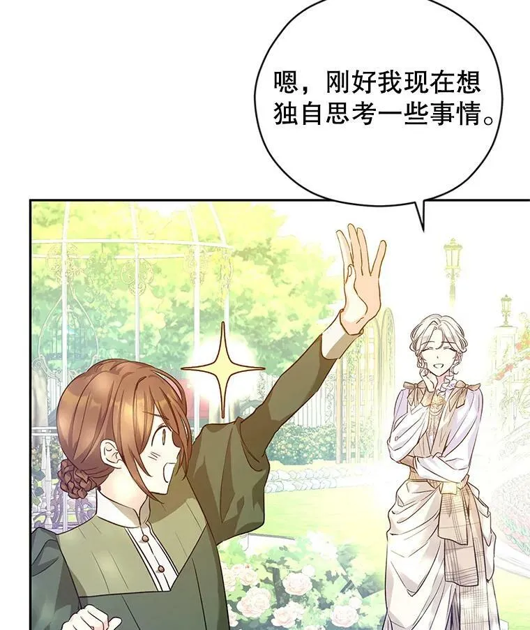 49.偶遇老爷爷18