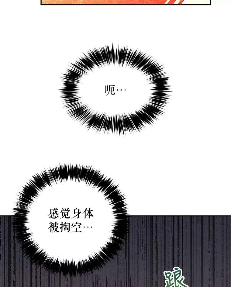 17.第一次交锋81