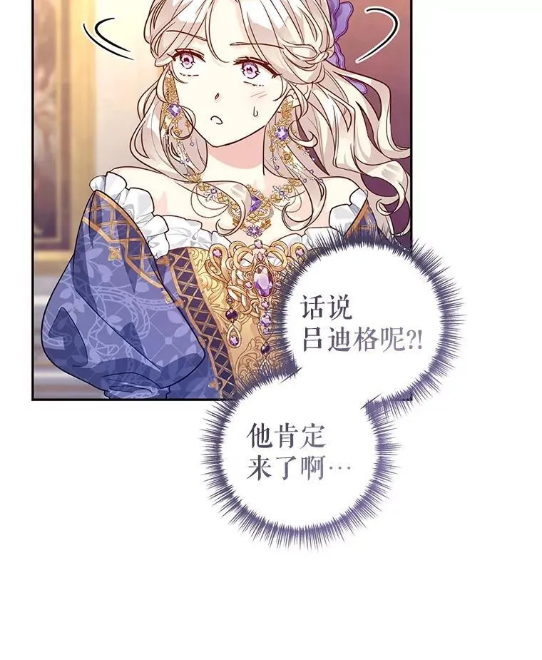 83.宴会当天67
