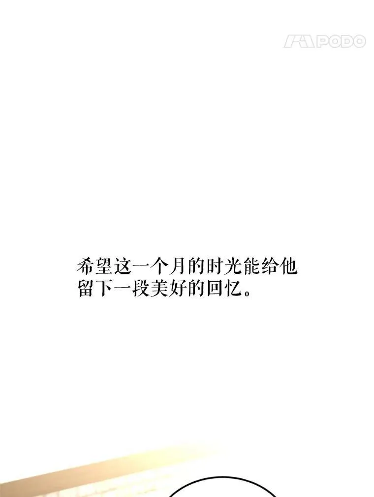 5.最后的告别49