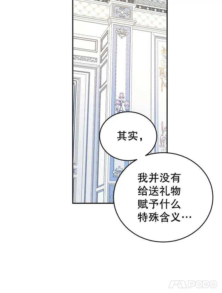 18.宝石拉锯战46