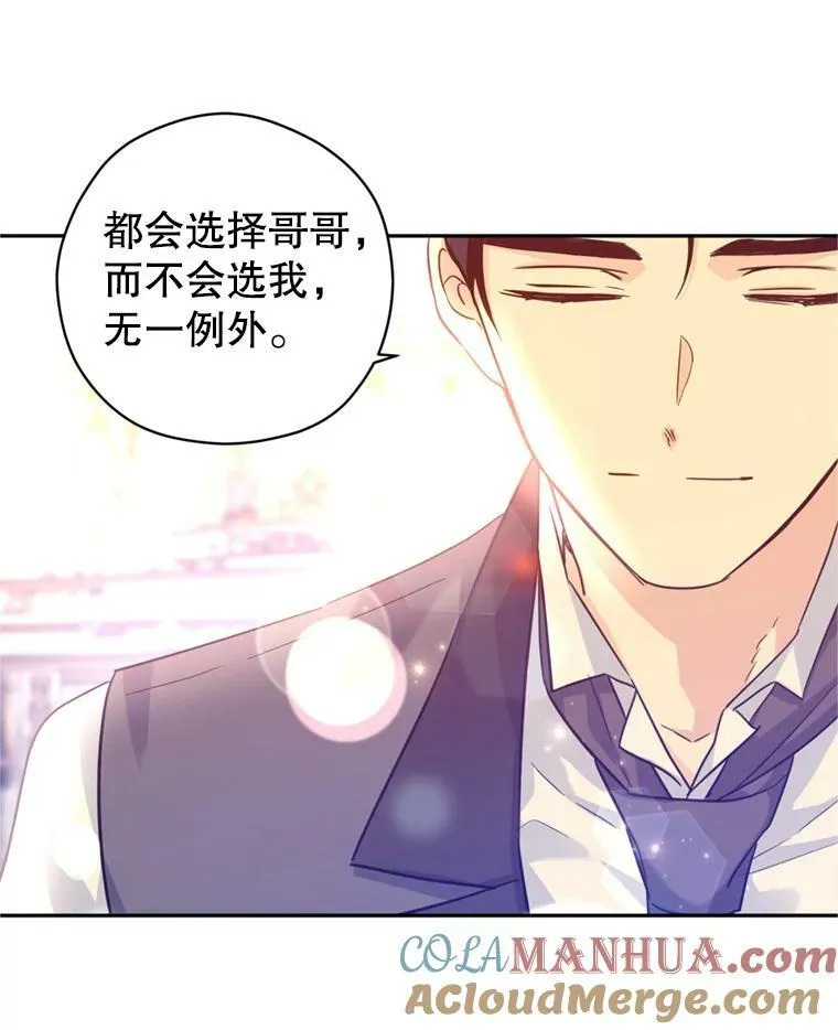 71.互相告白68