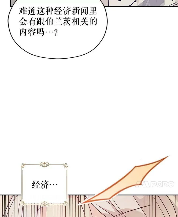 76.伯兰茨的钱10