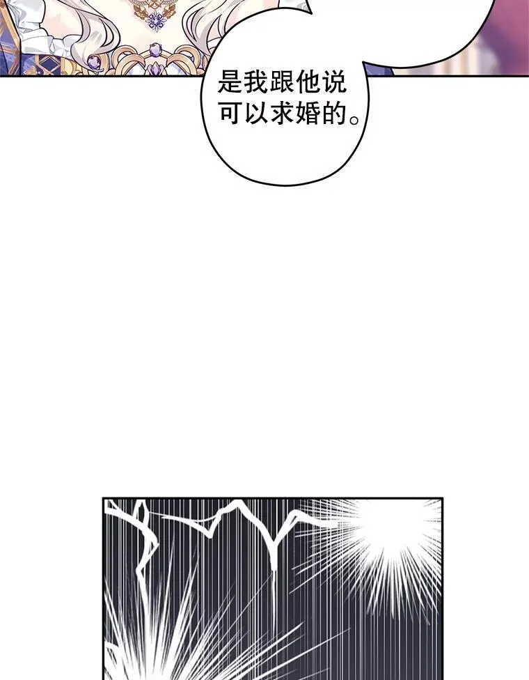84.当众求婚28