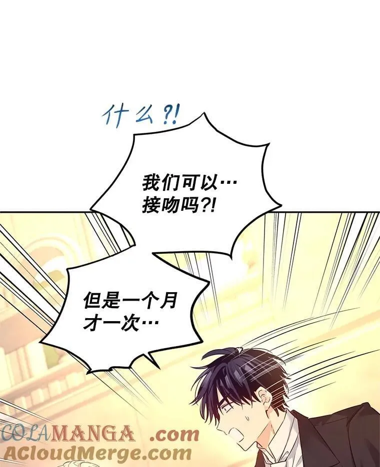93.密会吕迪格92