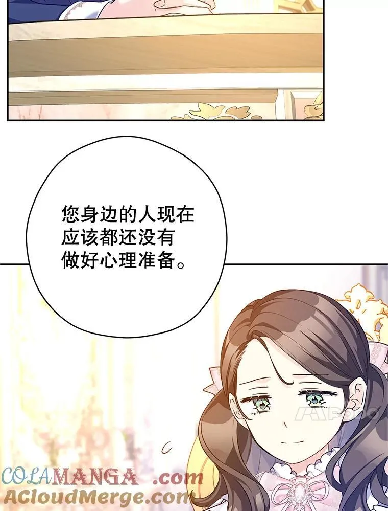 92.夏乐洛特的真心40