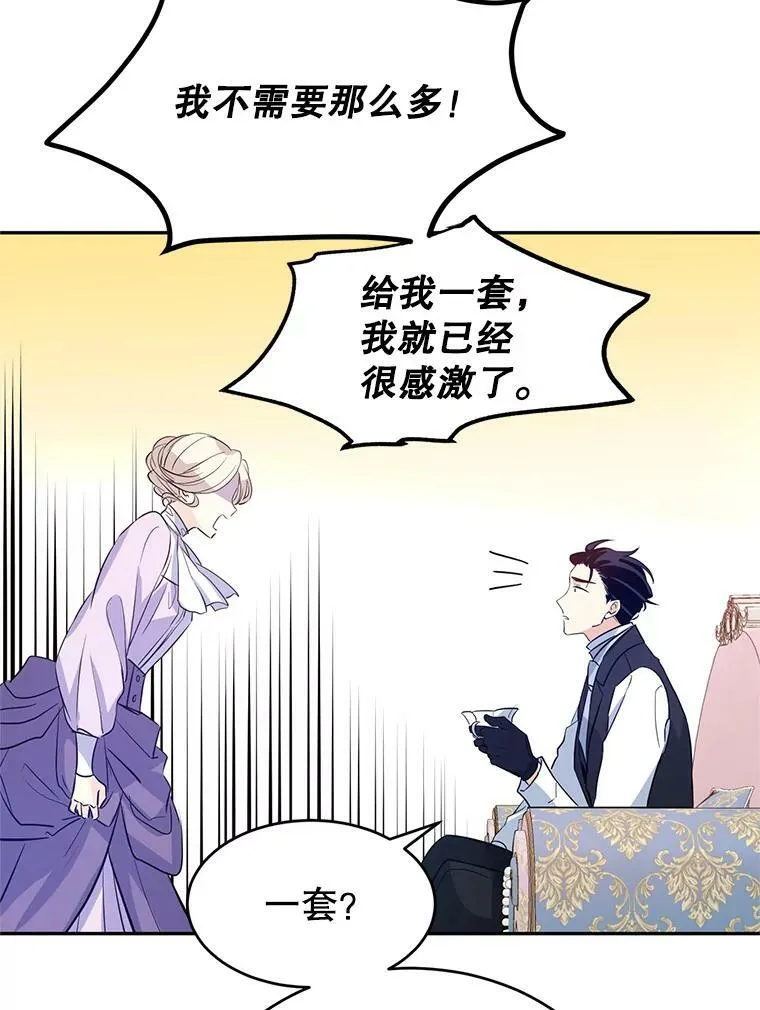 18.宝石拉锯战28