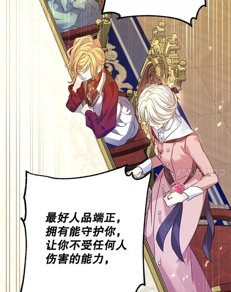 90.王族会议83