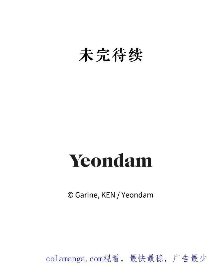 100.被伯兰茨绑架103