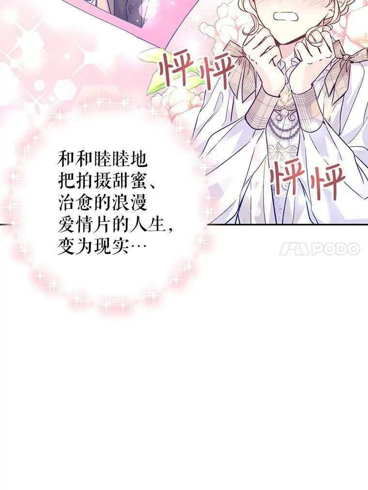 51.意外的告白101