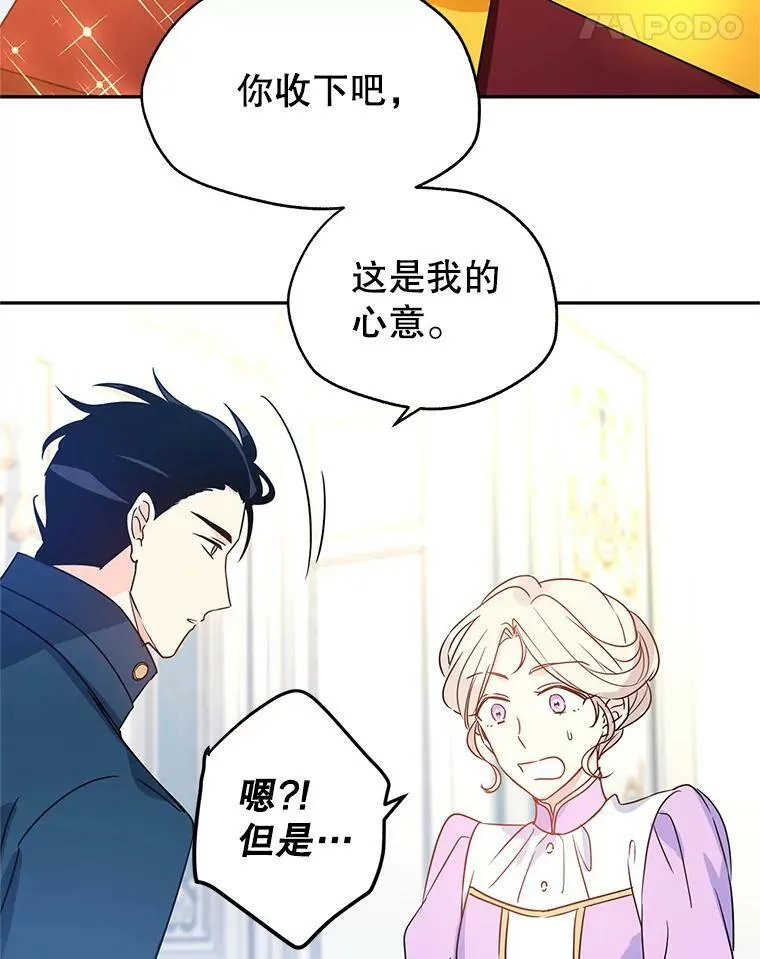 26.令人误会的话38