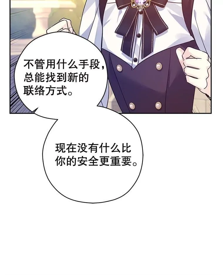 99.密道偶遇伯兰茨40