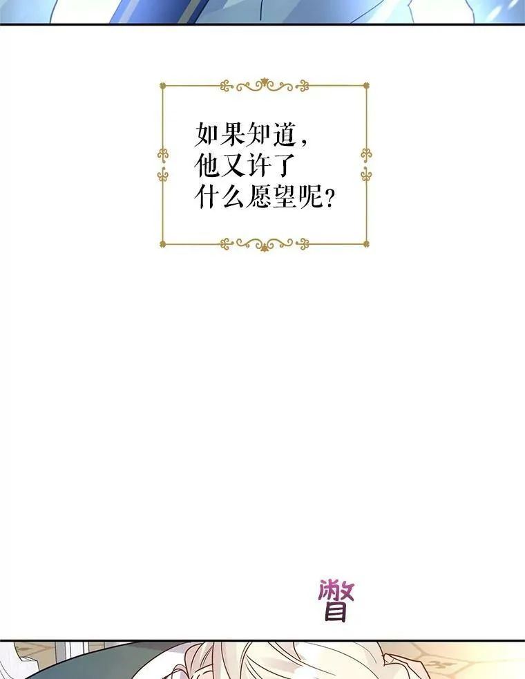 28.温特瓦尔的历史91