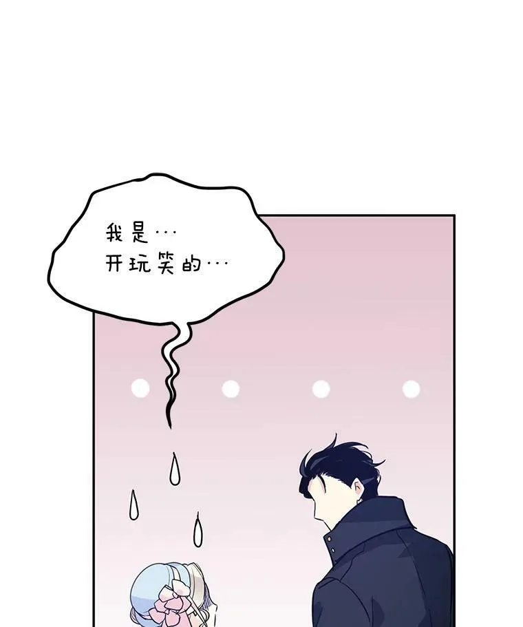 16.到达温特瓦尔府43