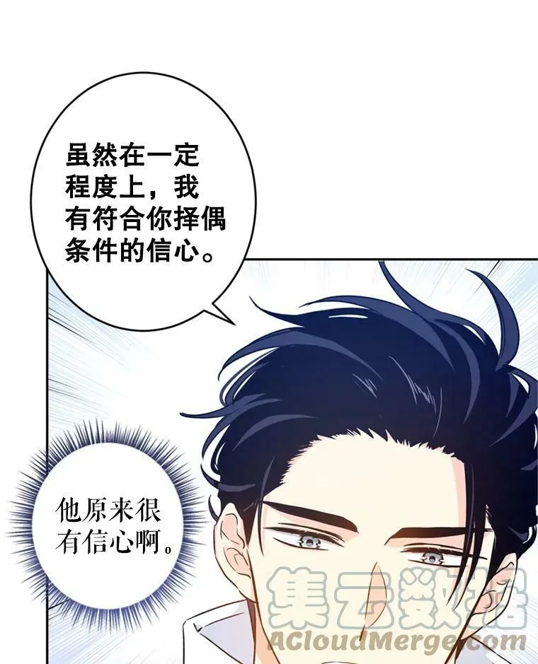 53.未来的女婿？44