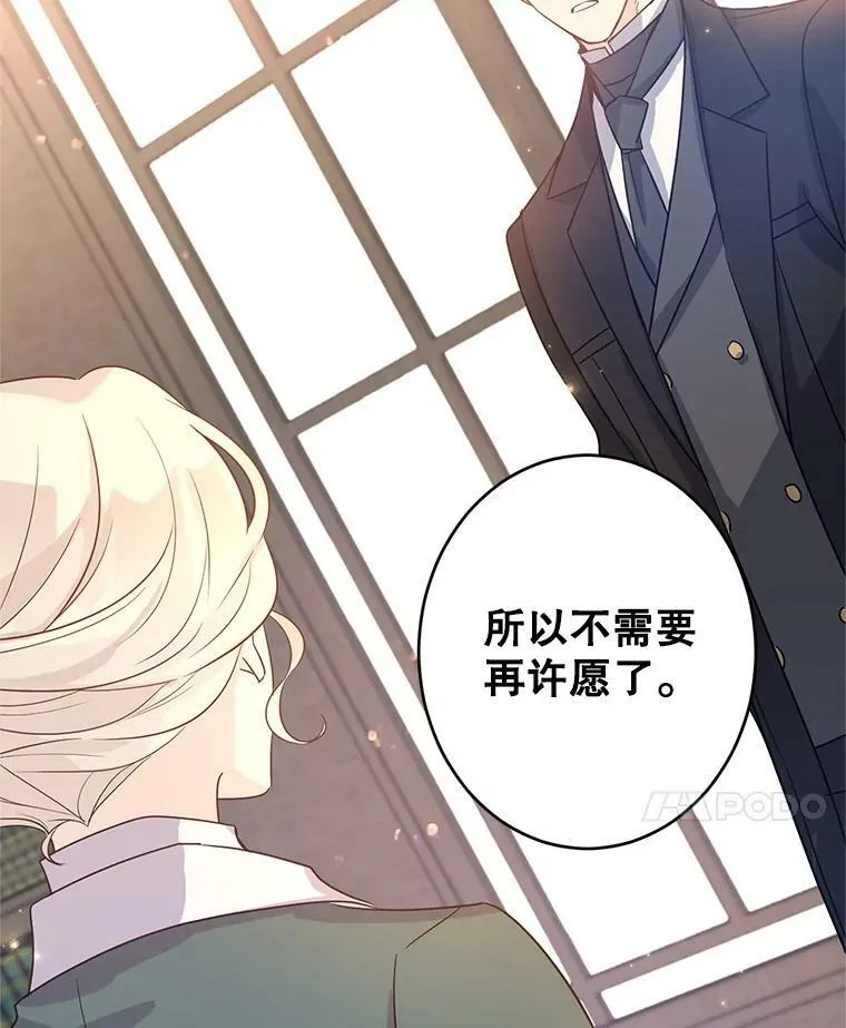 29.愿望10