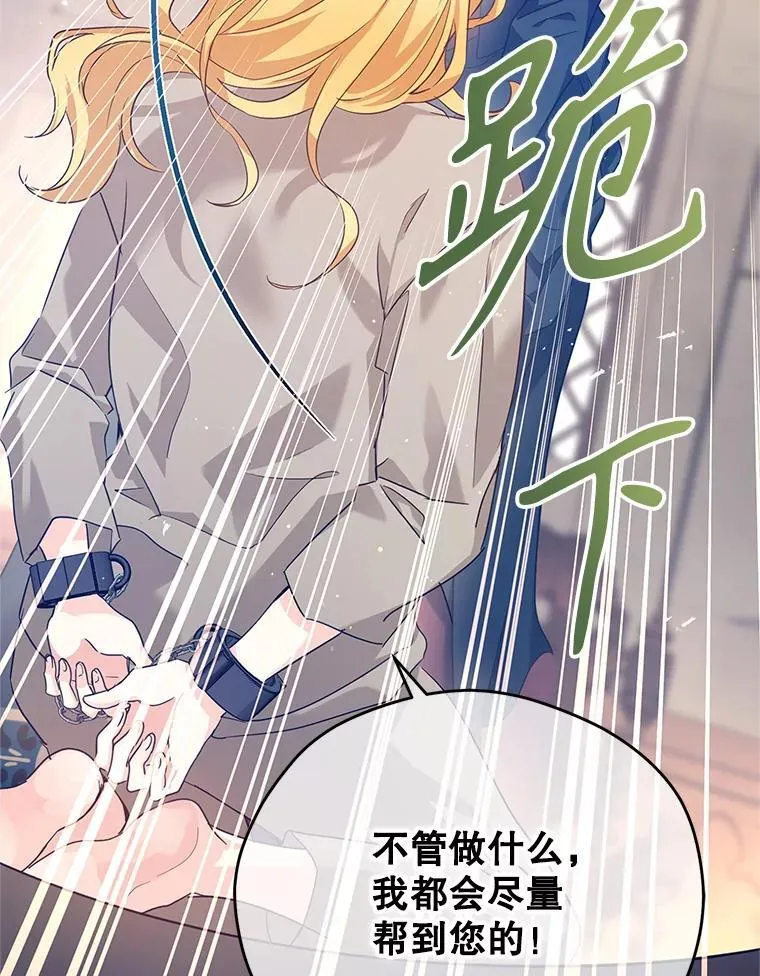 79.说服伊莎贝拉109