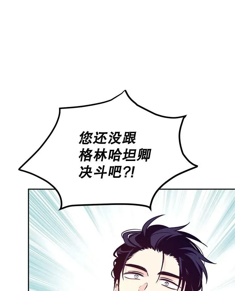 69.见到吕迪格73