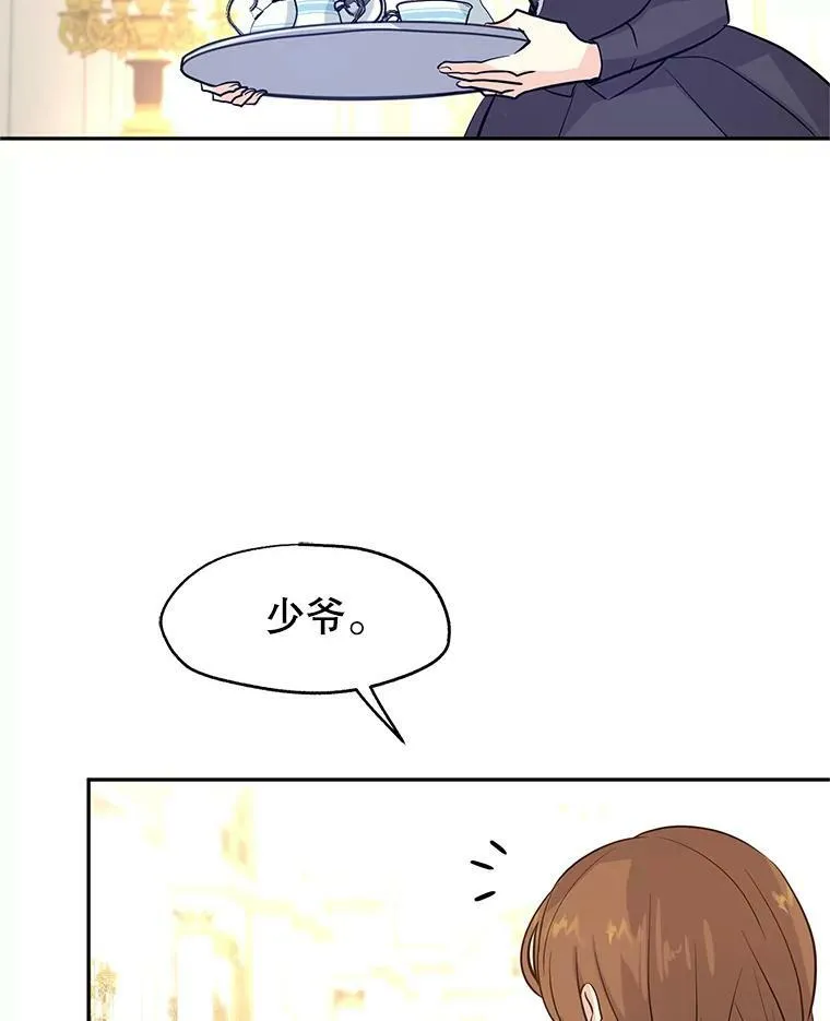 23.听到流言1