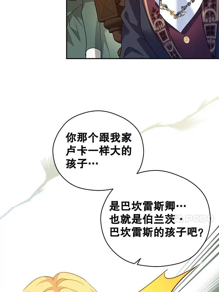 79.说服伊莎贝拉42