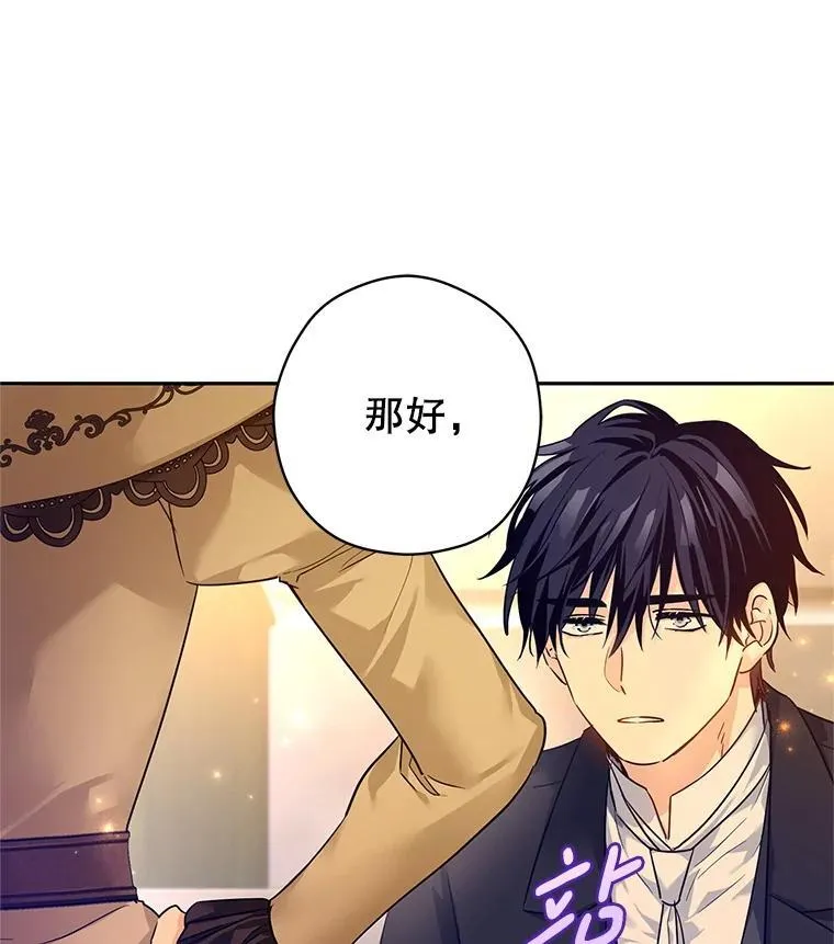 93.密会吕迪格99
