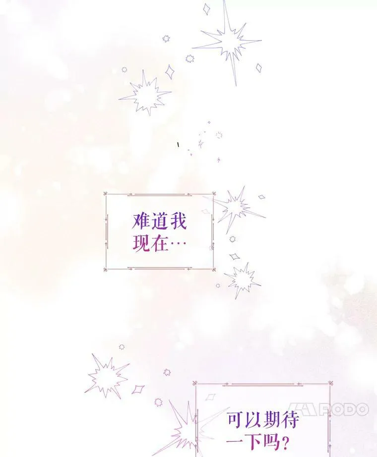 51.意外的告白9