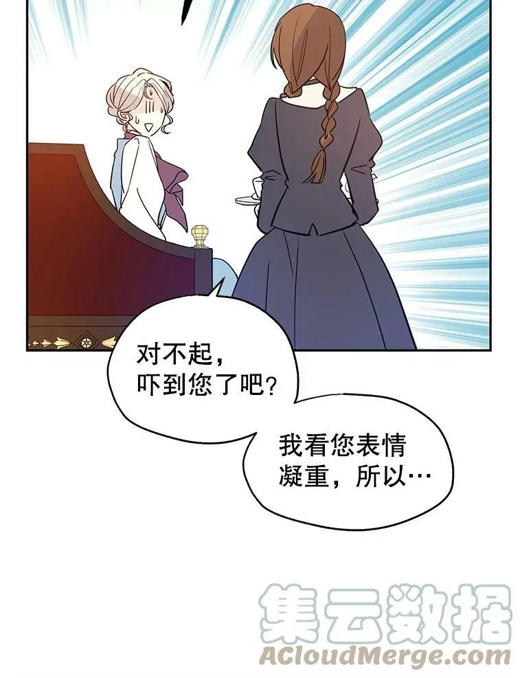 23.听到流言15