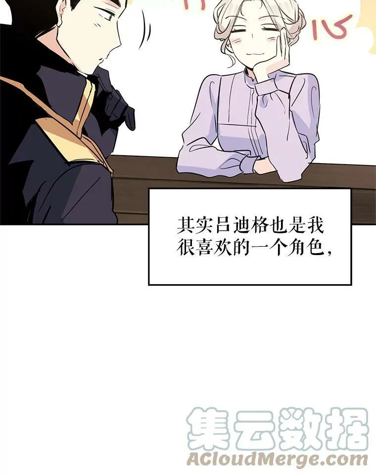 4.温特瓦尔家族找来了72