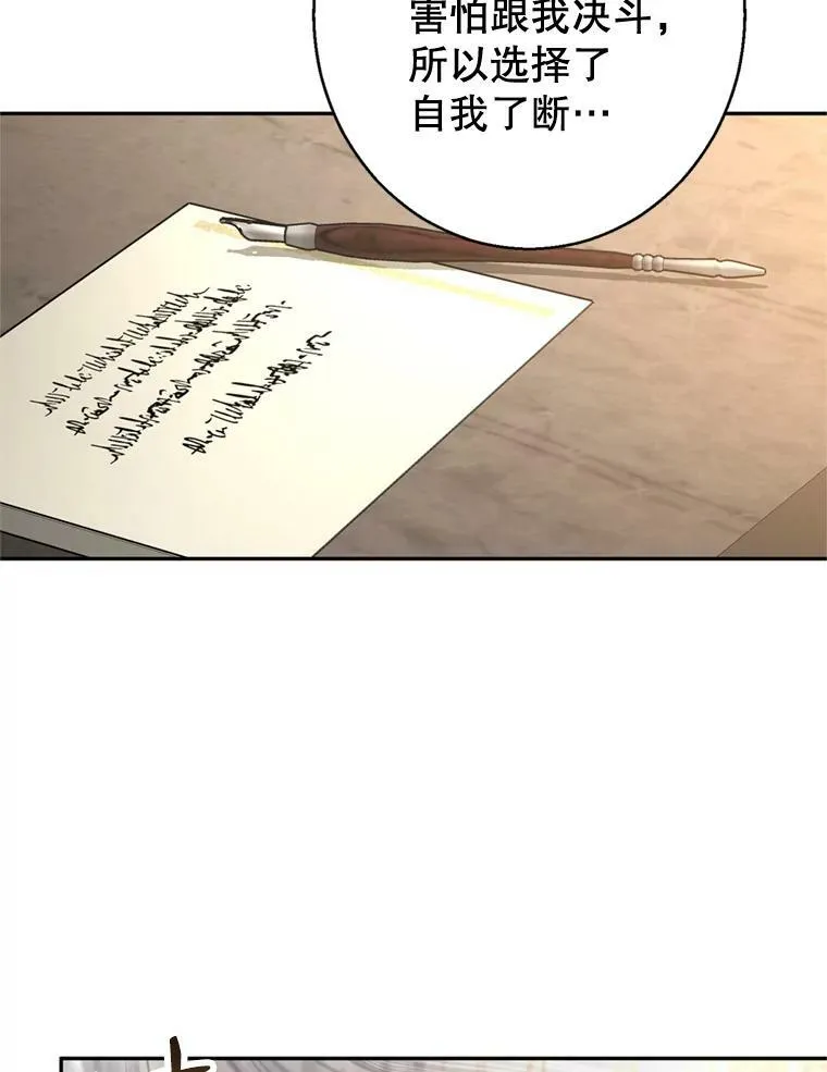 69.见到吕迪格87