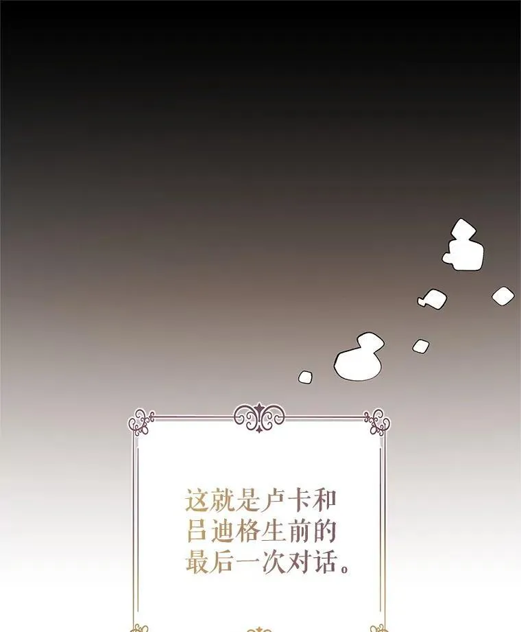 87.我不爱你101