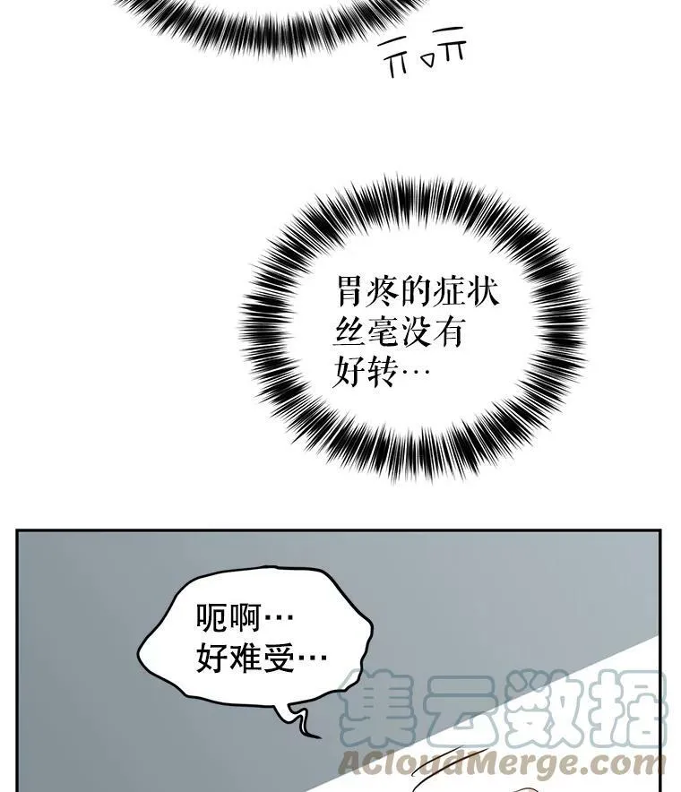 12.消化不良51