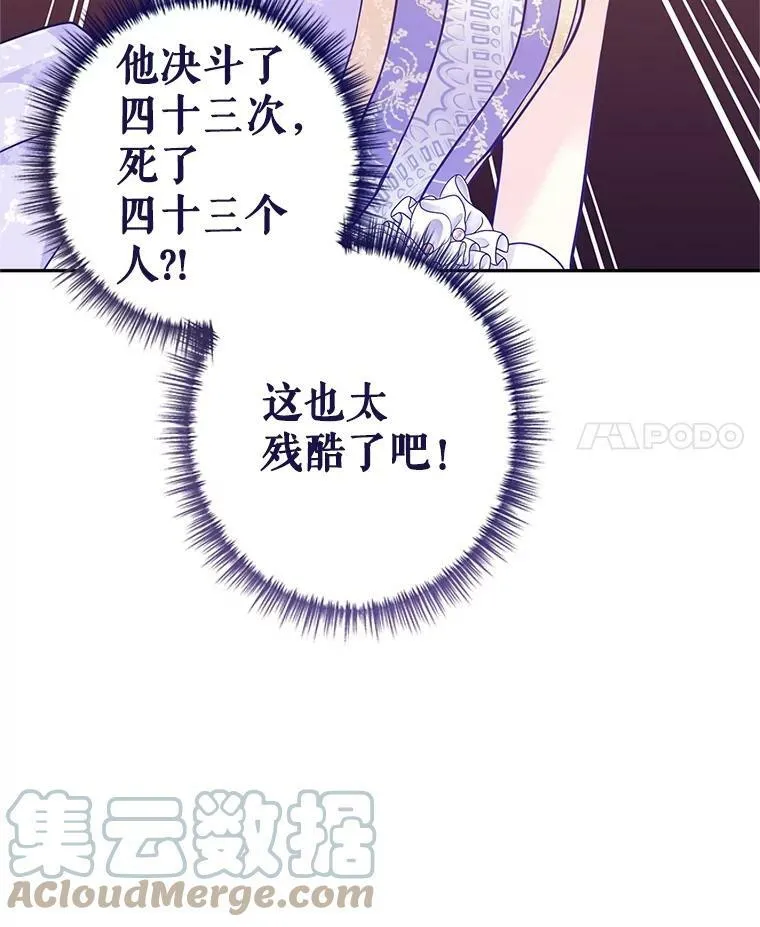 63.落下帷幕48