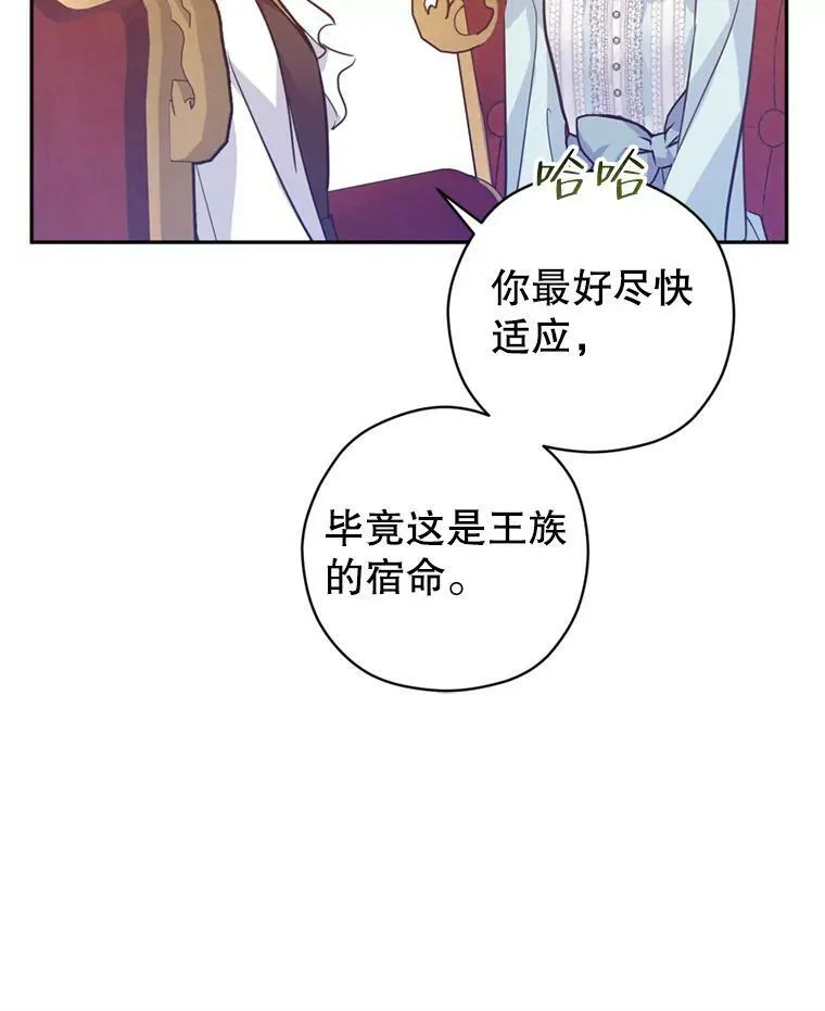 67.吕迪格的计划39