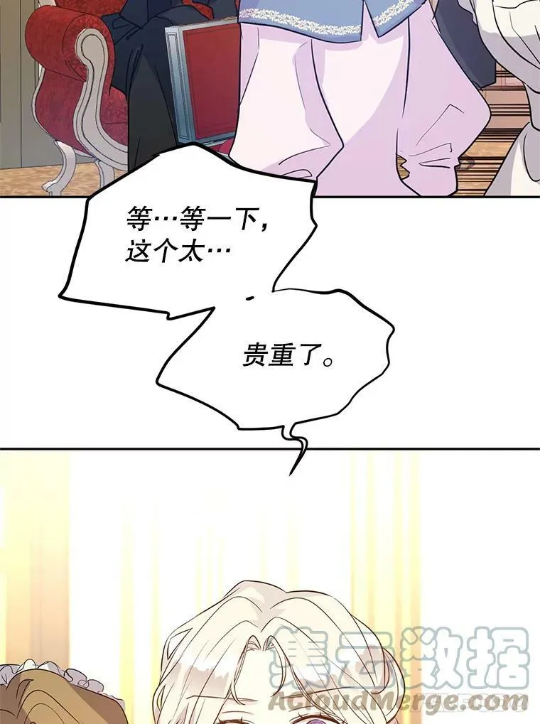 20.冰雪精灵的眼泪76