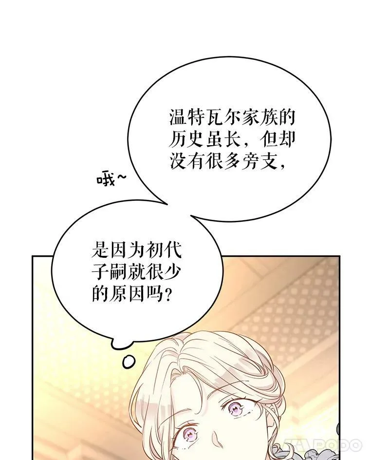 27.要开旁系聚会？73